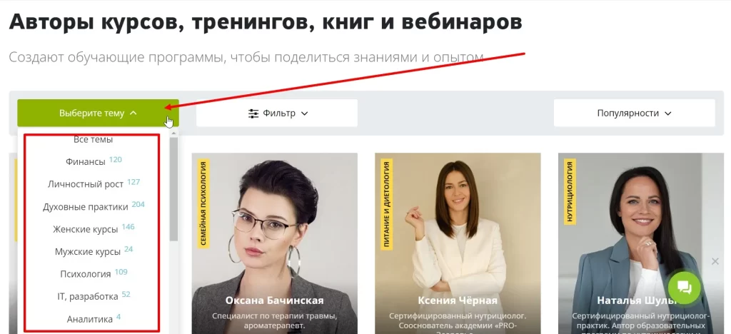 Каталог авторов в Инфо-хите